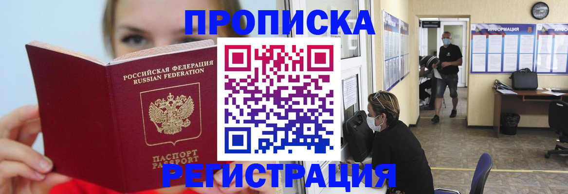 временная регистрация законно в Среднеуральске