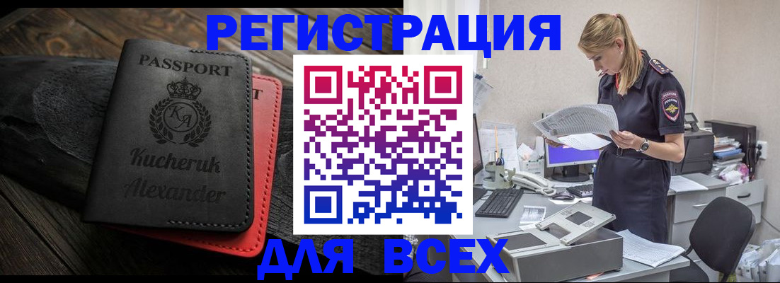 прописка регистрация в Среднеуральске
