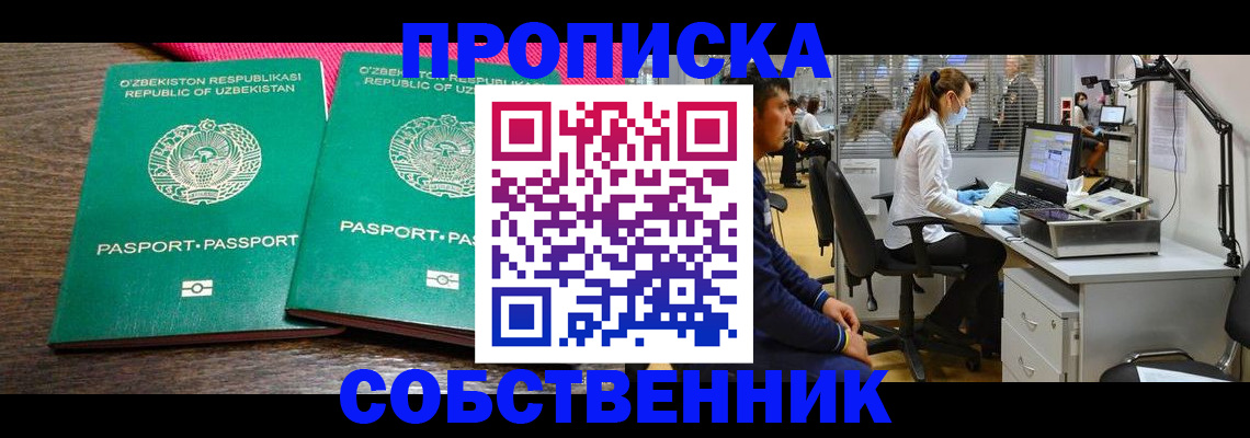 прописка регистрация в Среднеуральске