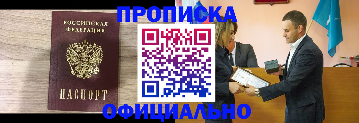 прописка для школы в Среднеуральске